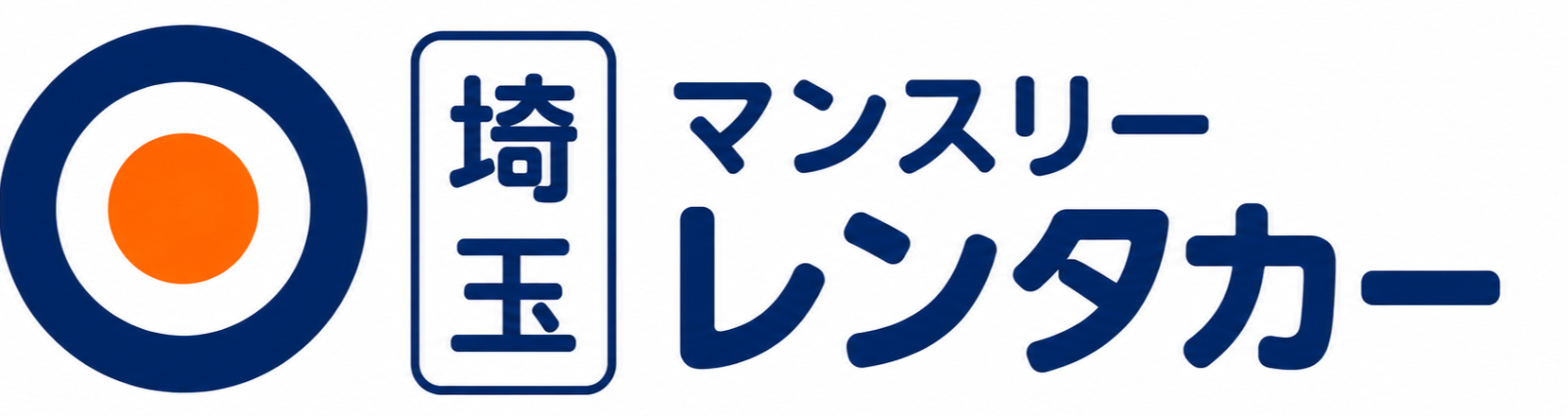 埼玉マンスリーレンタカー